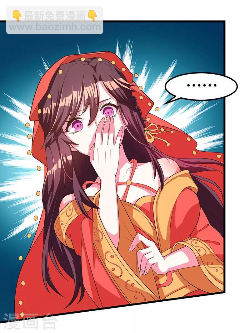 獨步逍遙 - 第4話 另類待客之道 - 5