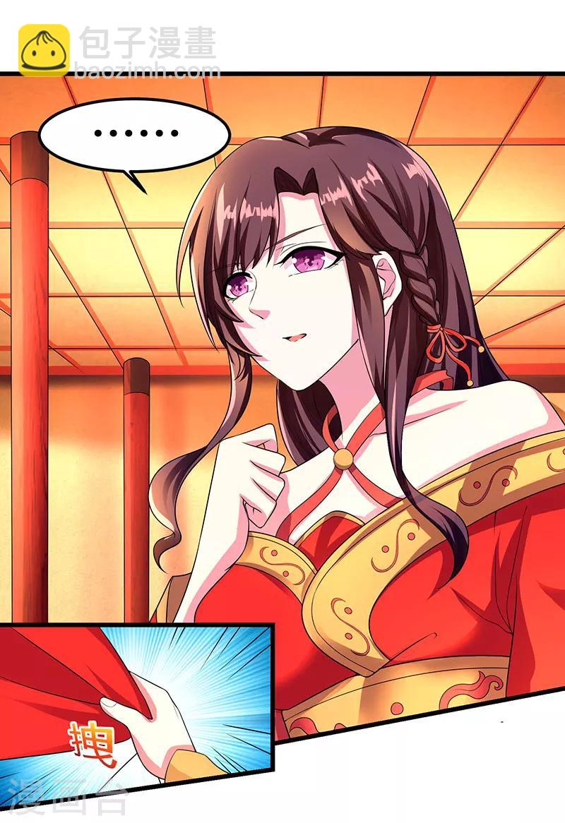 獨步逍遙 - 第4話 另類待客之道 - 5