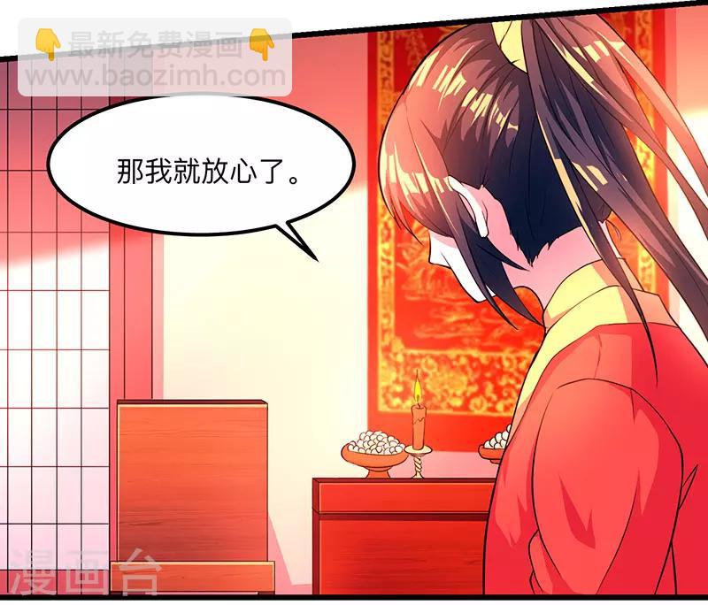 獨步逍遙 - 第4話 另類待客之道 - 3