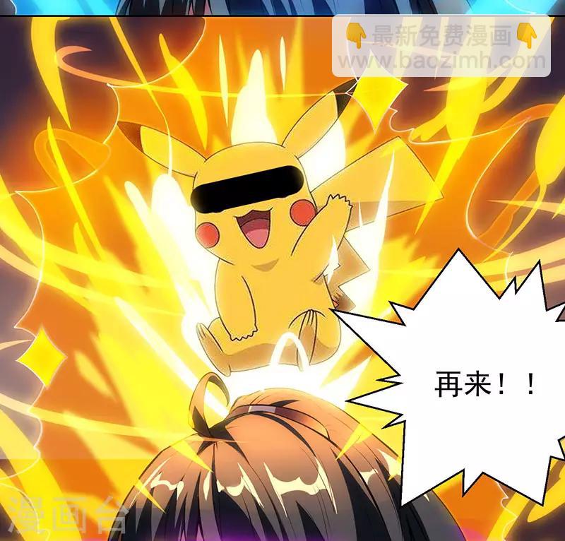 獨步逍遙 - 第32話 試蘊靈象 - 2