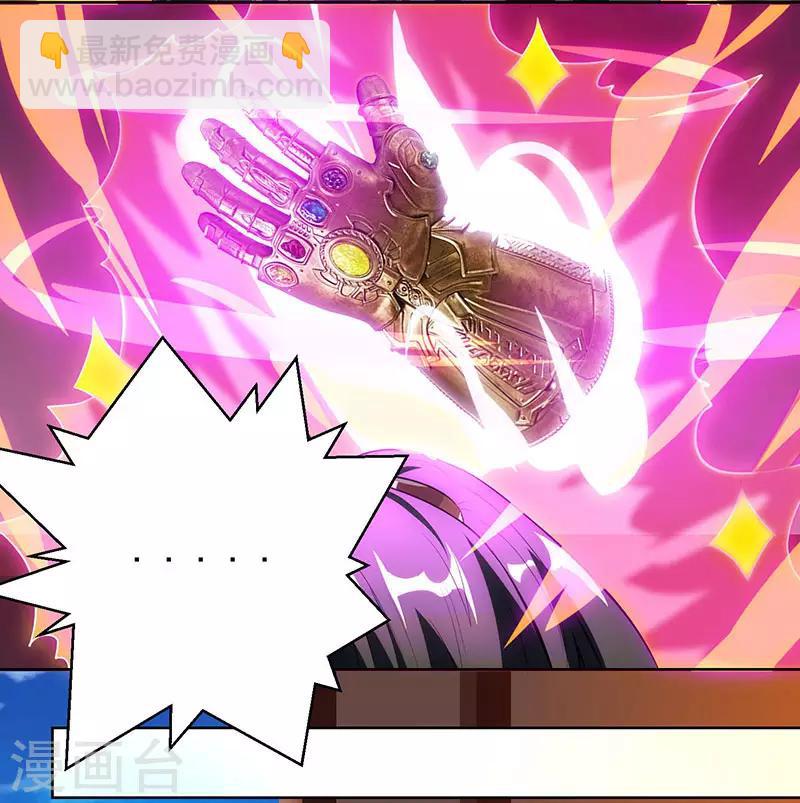 獨步逍遙 - 第32話 試蘊靈象 - 3