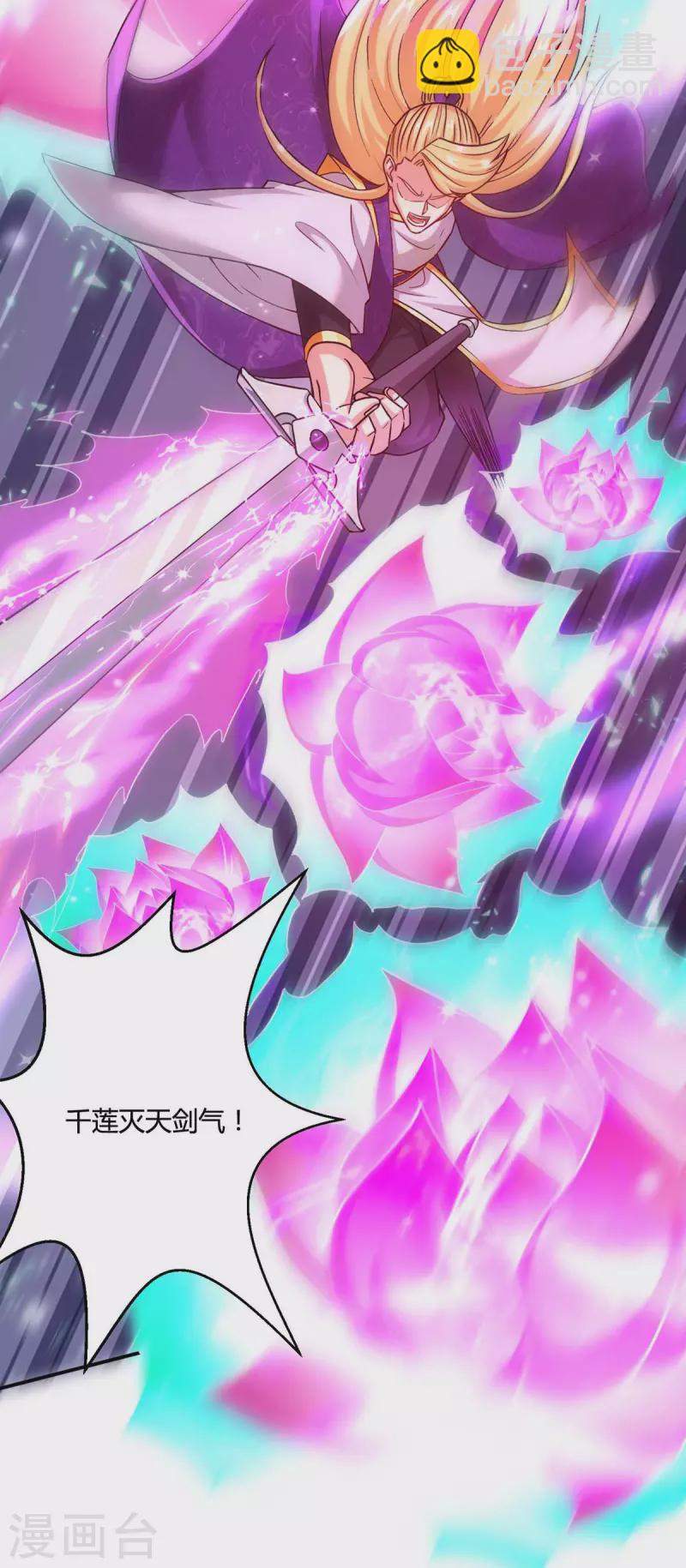 獨步逍遙 - 第321話 挑戰 - 4