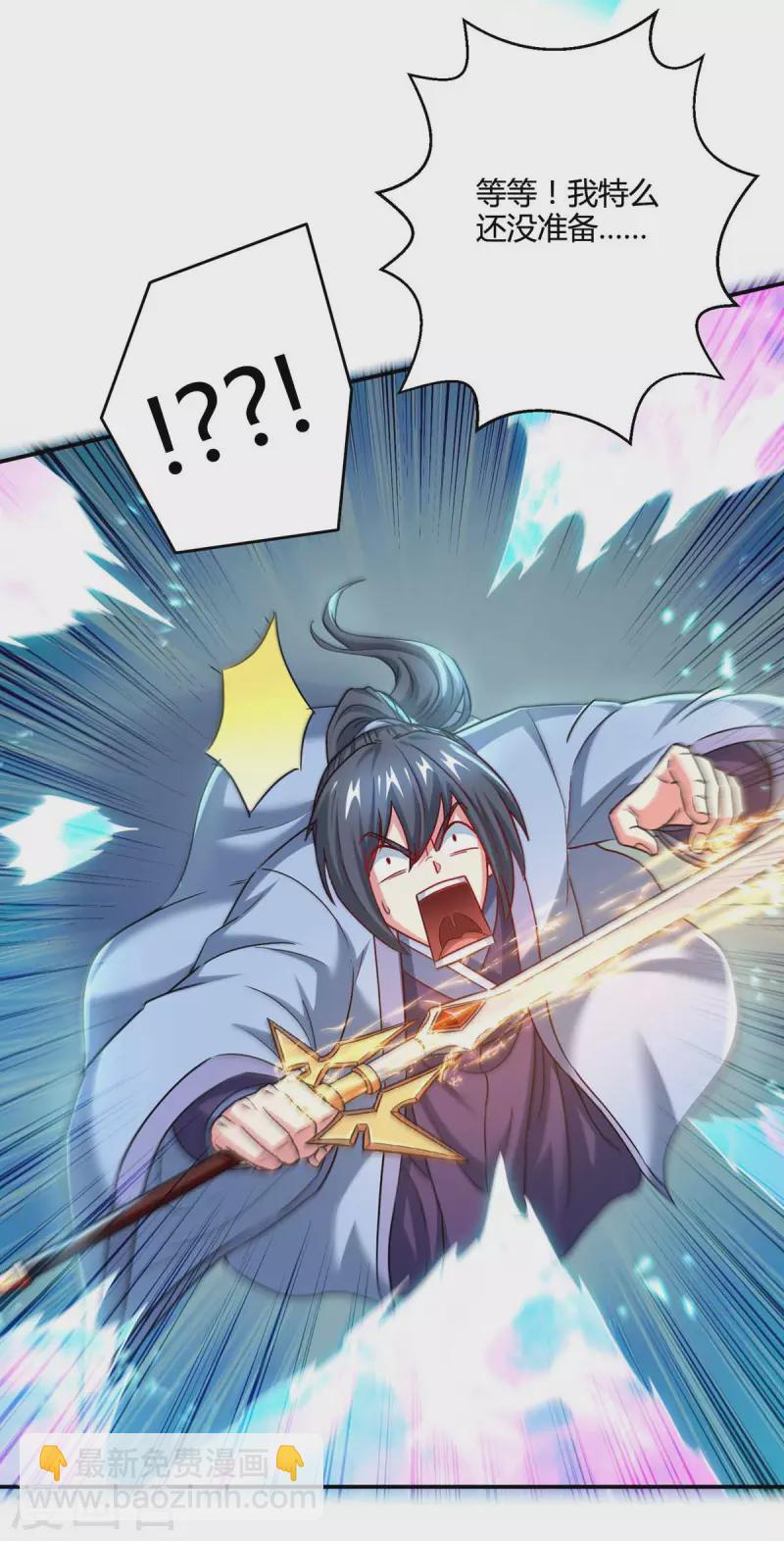 獨步逍遙 - 第321話 挑戰 - 5