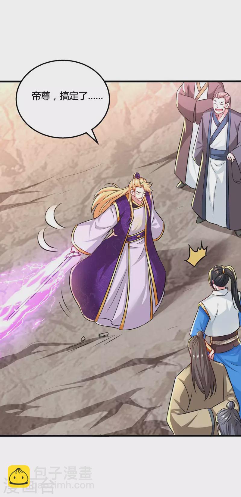 獨步逍遙 - 第321話 挑戰 - 4