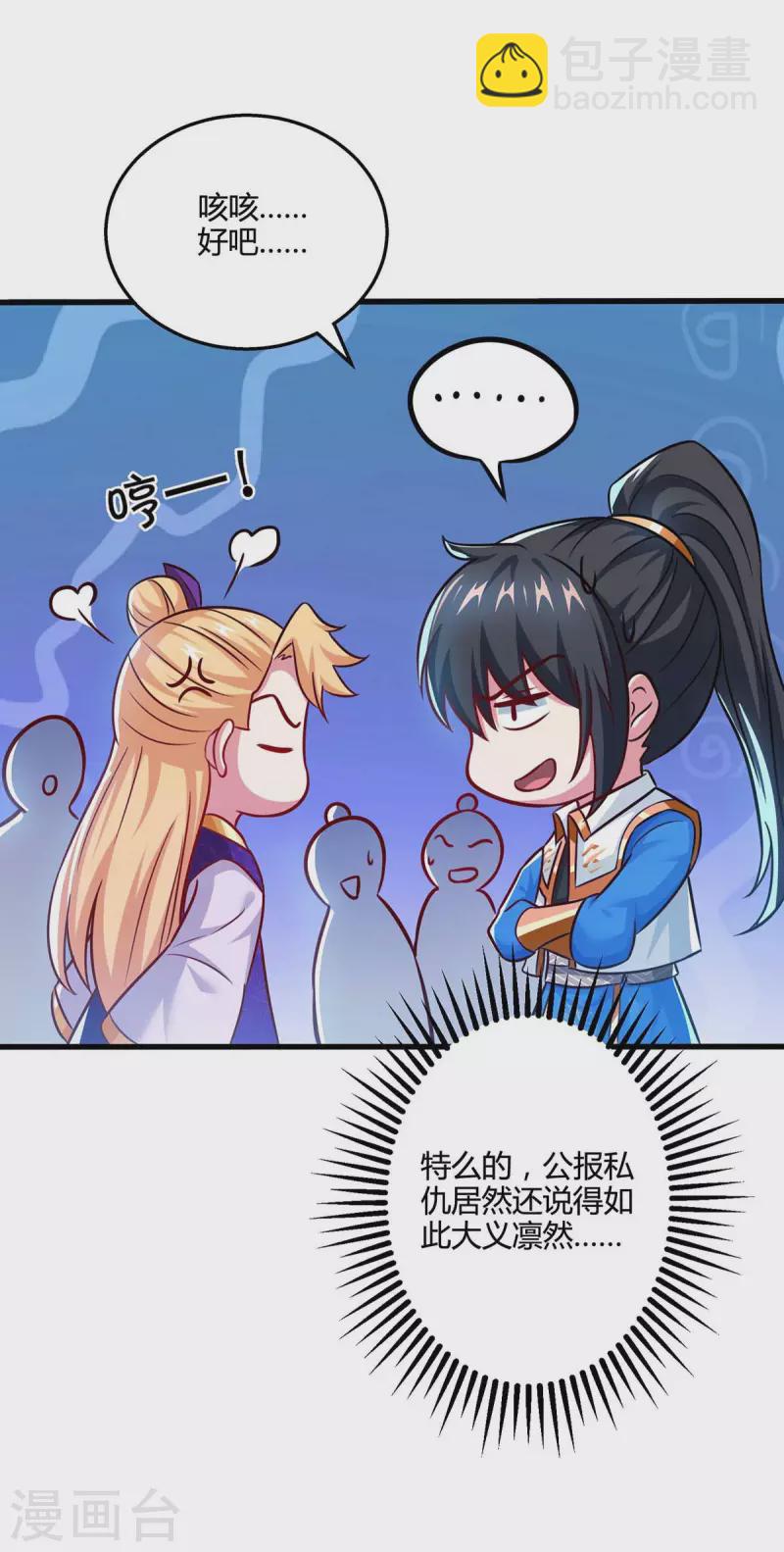 獨步逍遙 - 第321話 挑戰 - 1