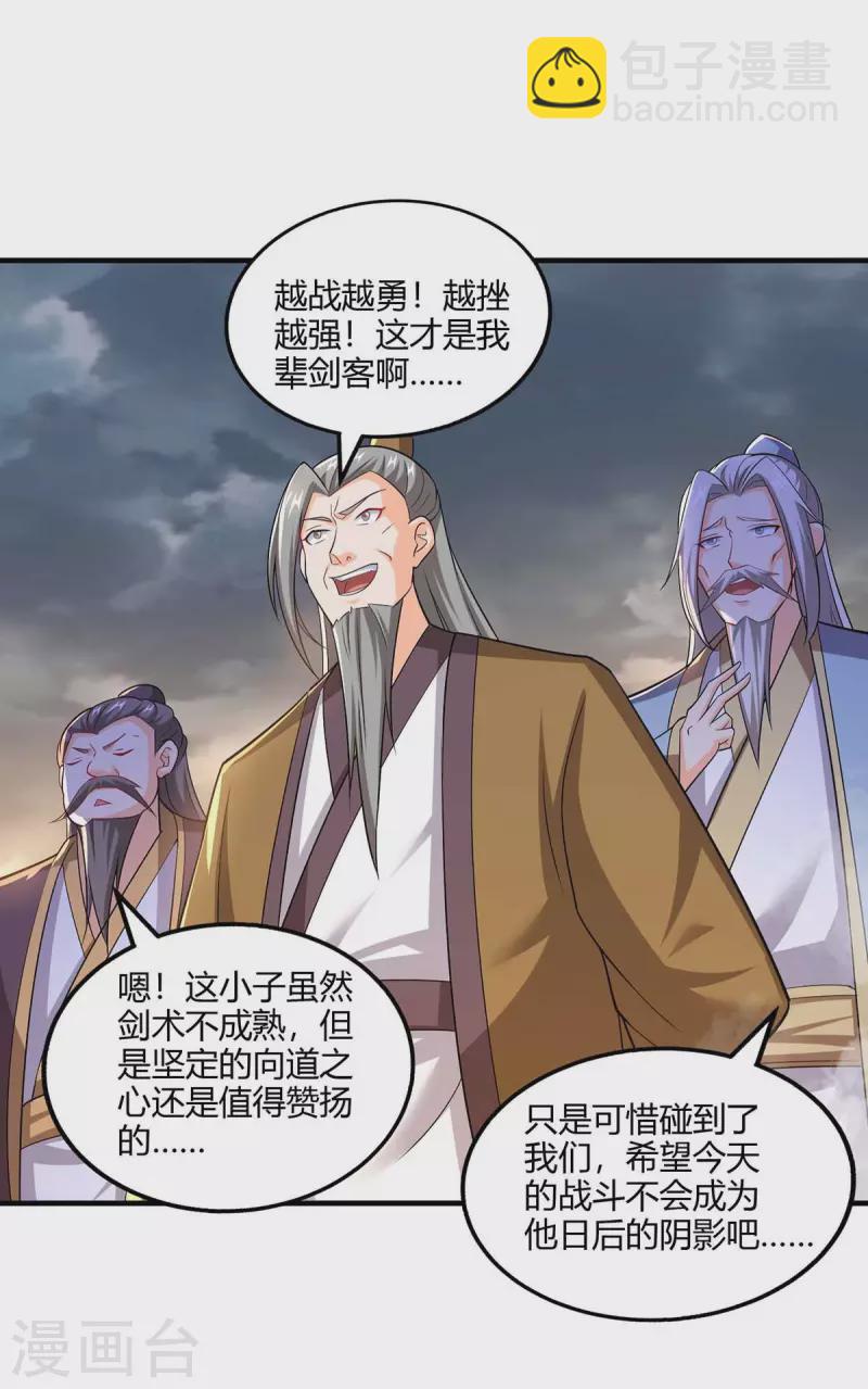 獨步逍遙 - 第321話 挑戰 - 5