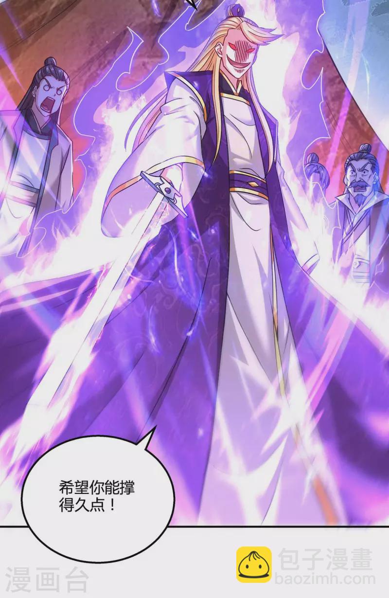 獨步逍遙 - 第321話 挑戰 - 5