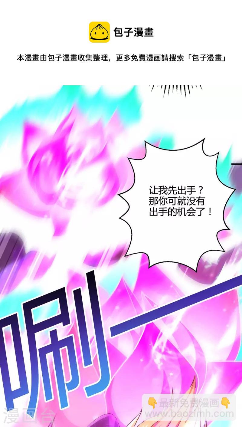 獨步逍遙 - 第321話 挑戰 - 3