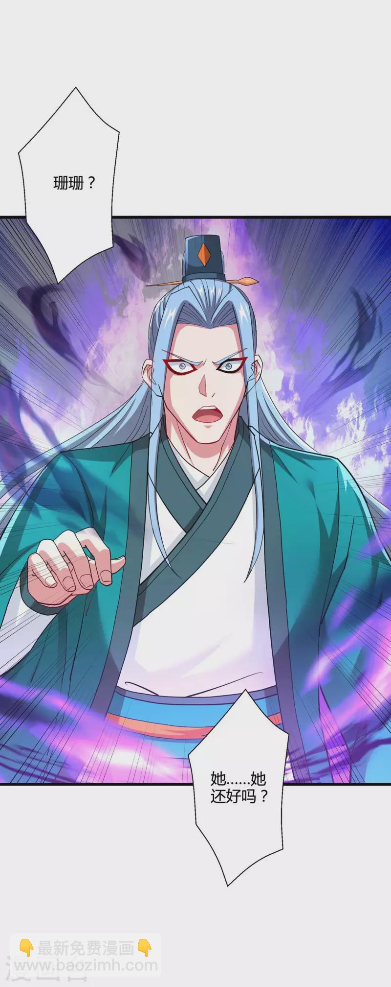 獨步逍遙 - 第323話 別想帶走這把劍 - 1