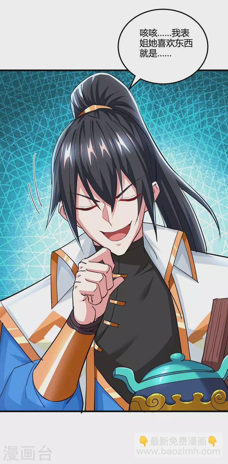 獨步逍遙 - 第329話 大豐收 - 4