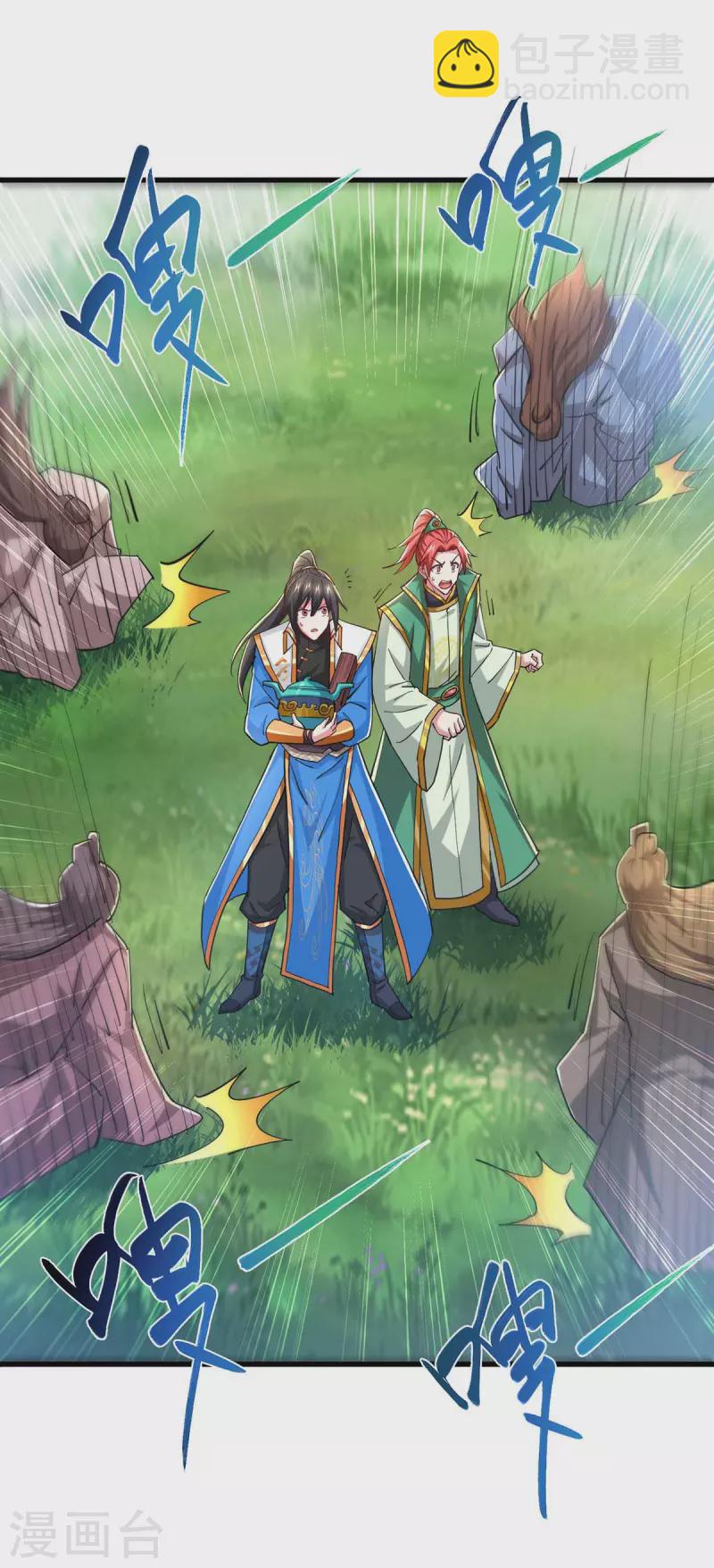 獨步逍遙 - 第329話 大豐收 - 5