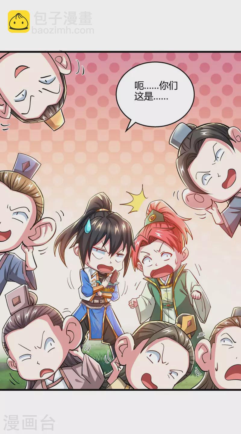 獨步逍遙 - 第329話 大豐收 - 6