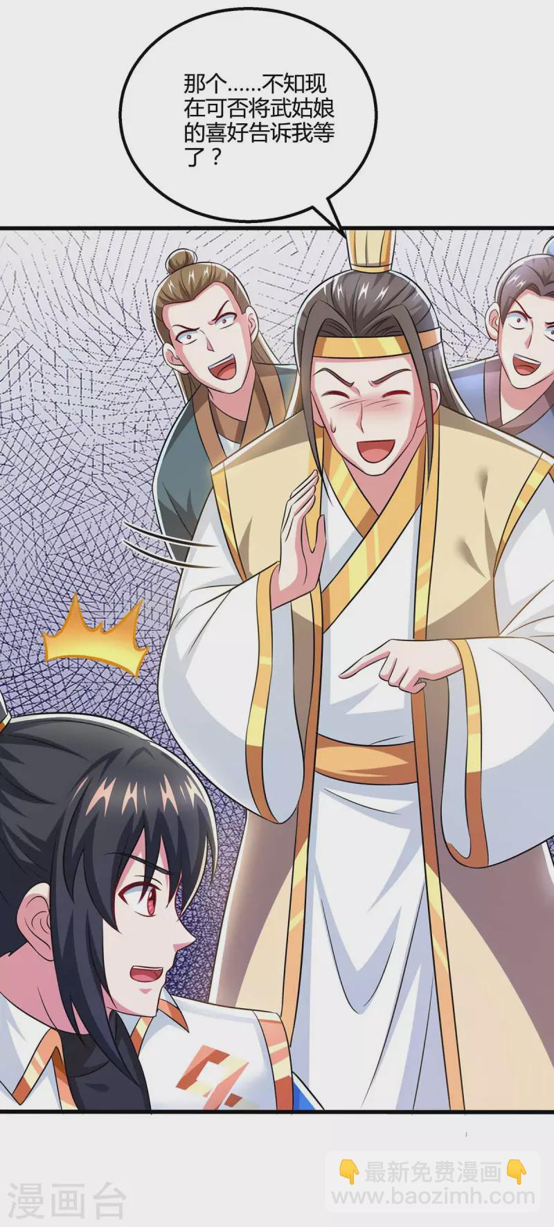 獨步逍遙 - 第329話 大豐收 - 1