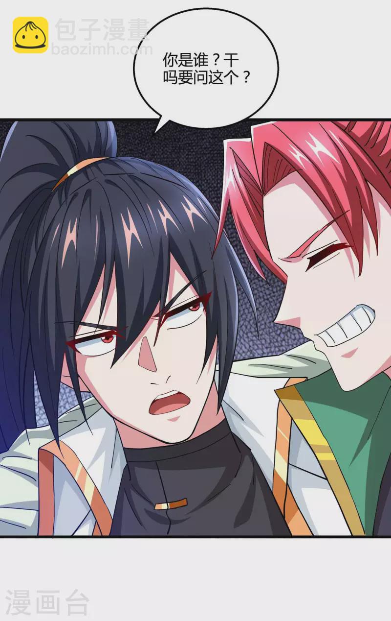 獨步逍遙 - 第329話 大豐收 - 2