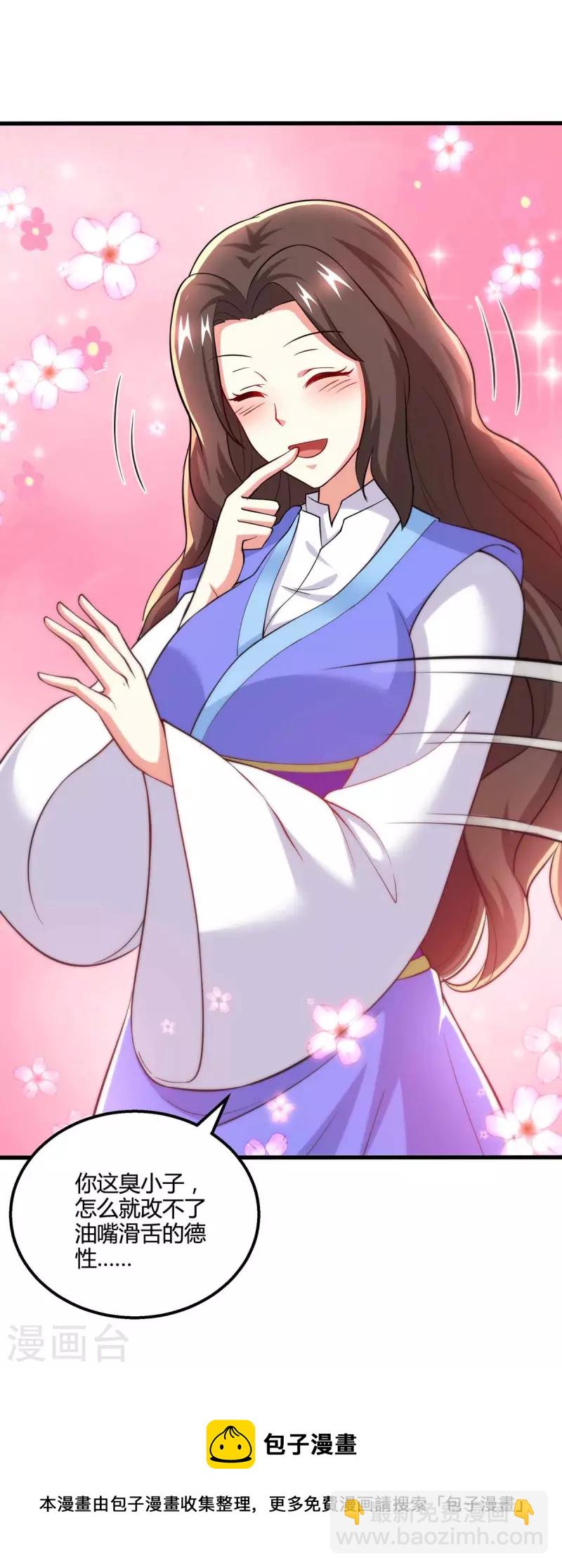 獨步逍遙 - 第329話 大豐收 - 5