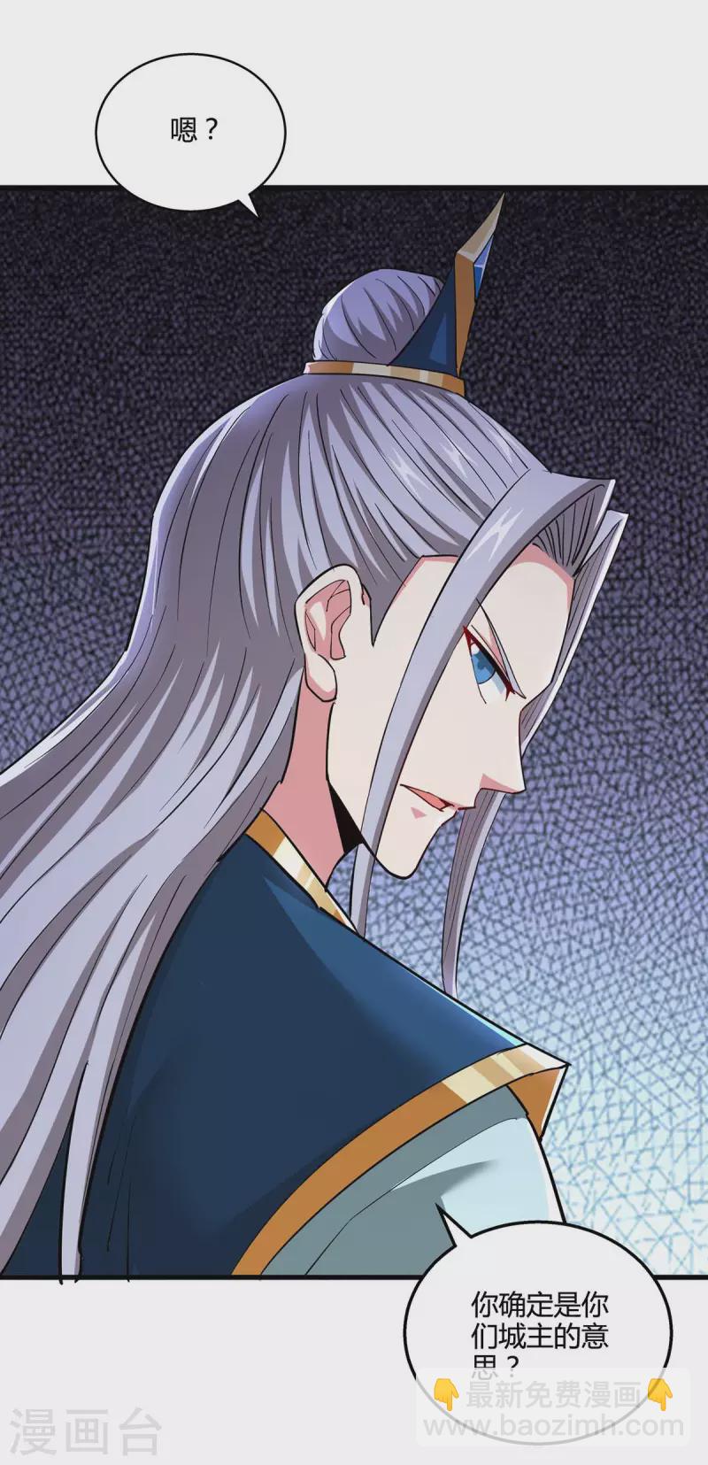 獨步逍遙 - 第331話 提親 - 2