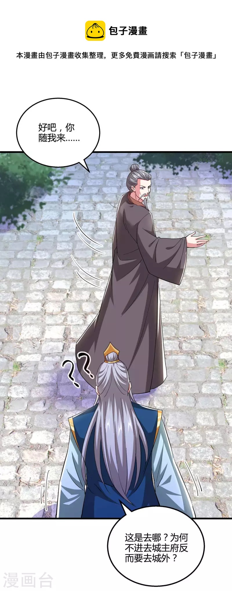 獨步逍遙 - 第333話 求取寶液 - 1