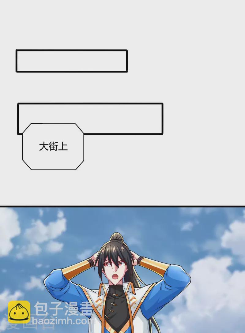 獨步逍遙 - 第333話 求取寶液 - 6