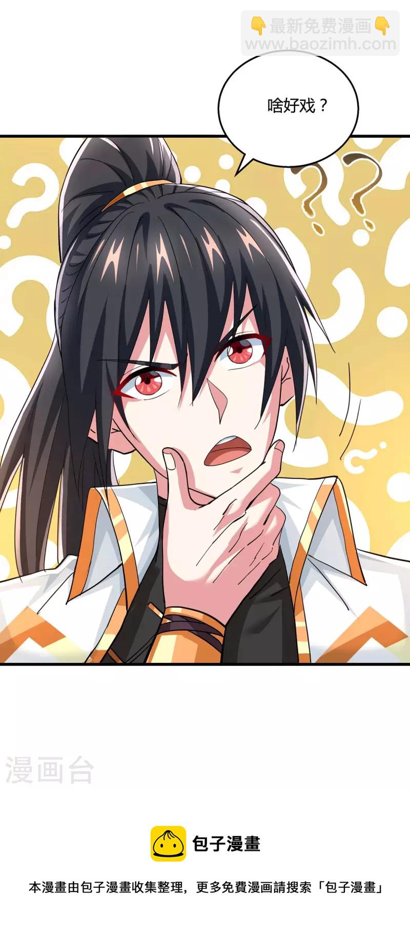 獨步逍遙 - 第333話 求取寶液 - 3