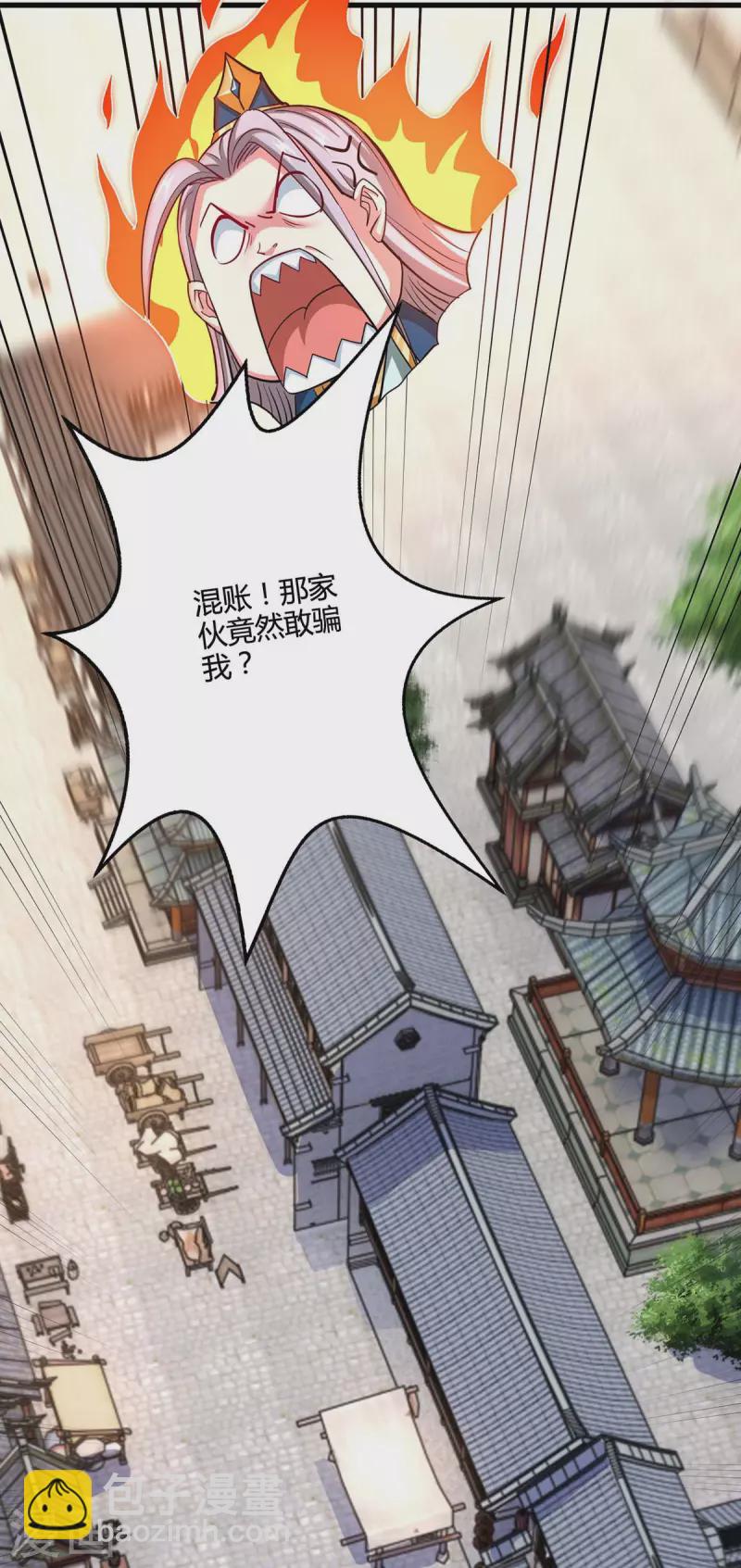 獨步逍遙 - 第333話 求取寶液 - 4