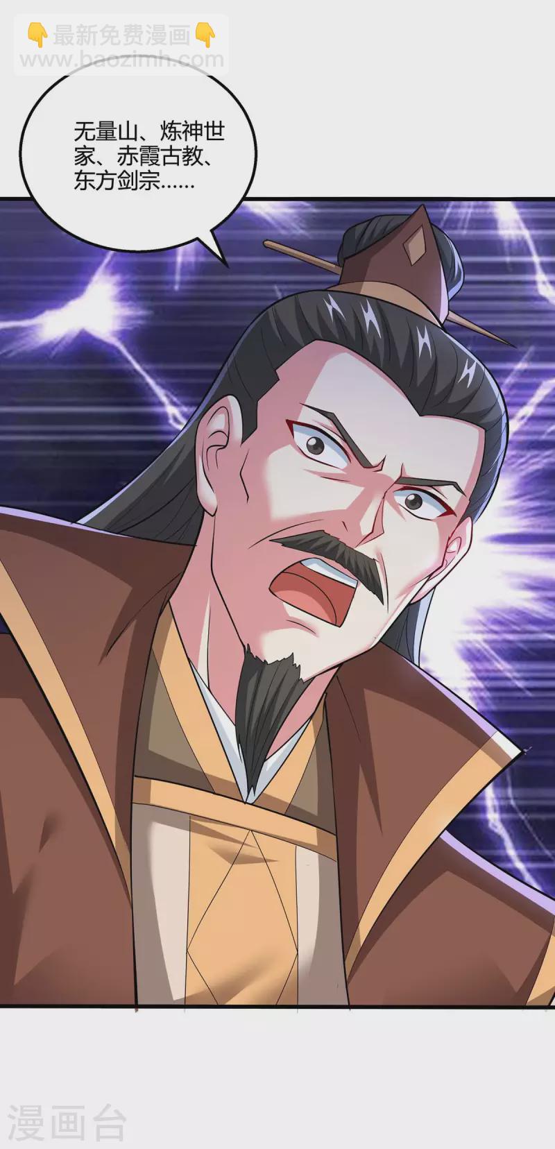 獨步逍遙 - 第337話 你沒有勝算 - 3