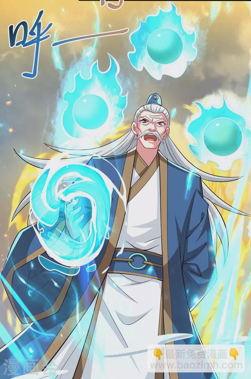 獨步逍遙 - 第337話 你沒有勝算 - 2