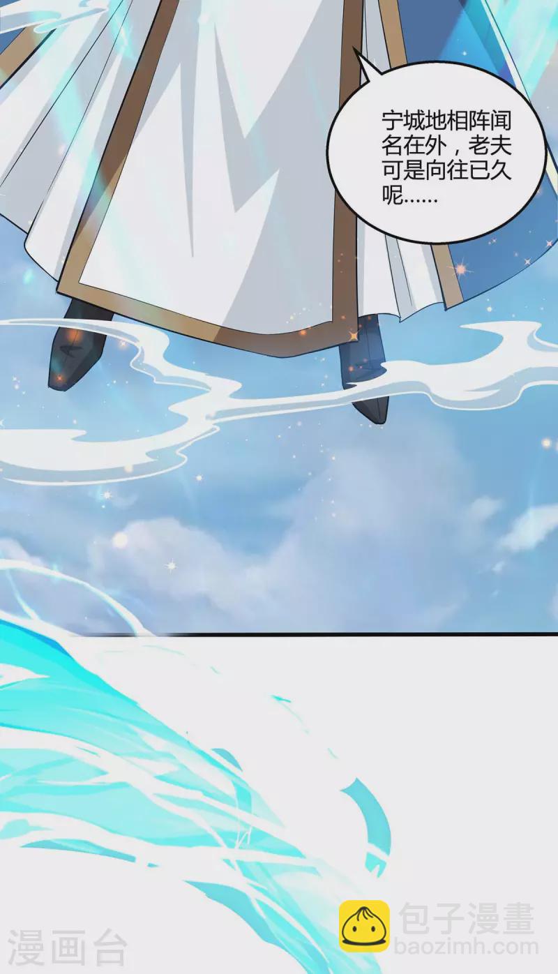 獨步逍遙 - 第337話 你沒有勝算 - 3