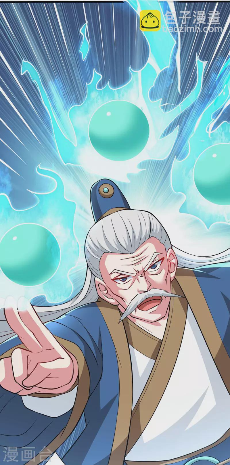 獨步逍遙 - 第337話 你沒有勝算 - 4