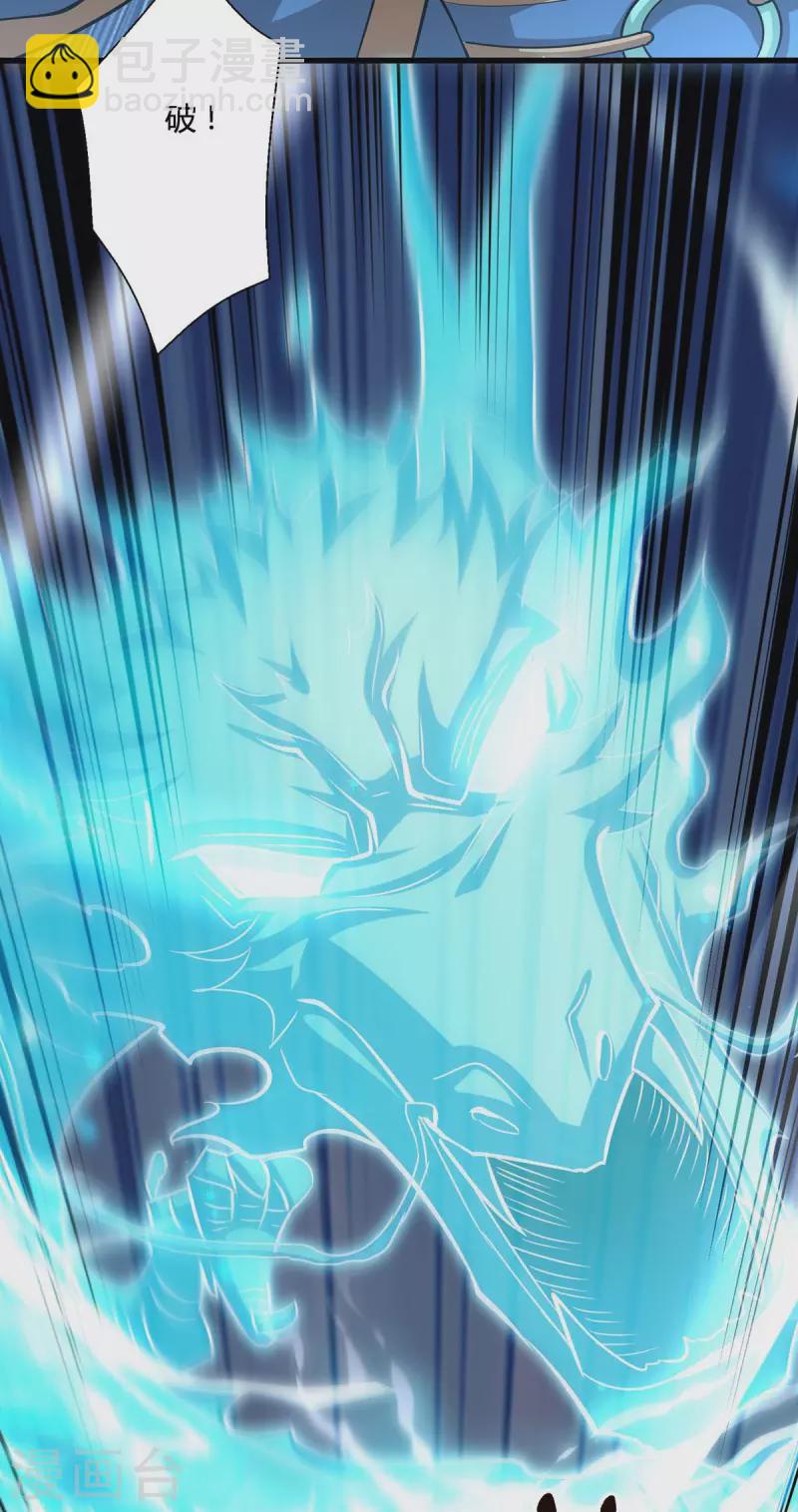 獨步逍遙 - 第337話 你沒有勝算 - 5