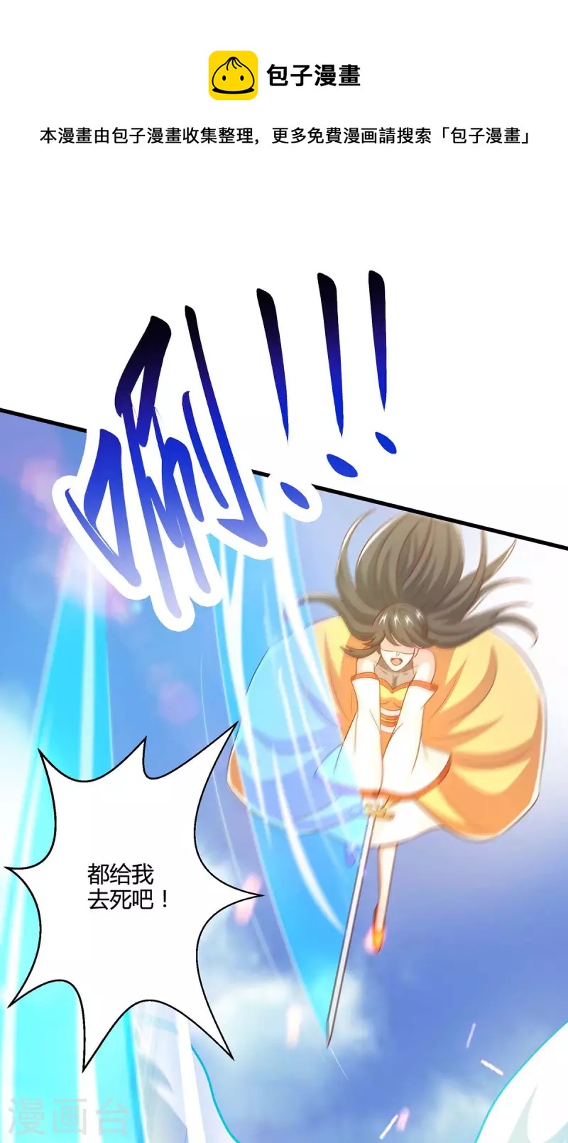 獨步逍遙 - 第339話 這次換我來 - 1