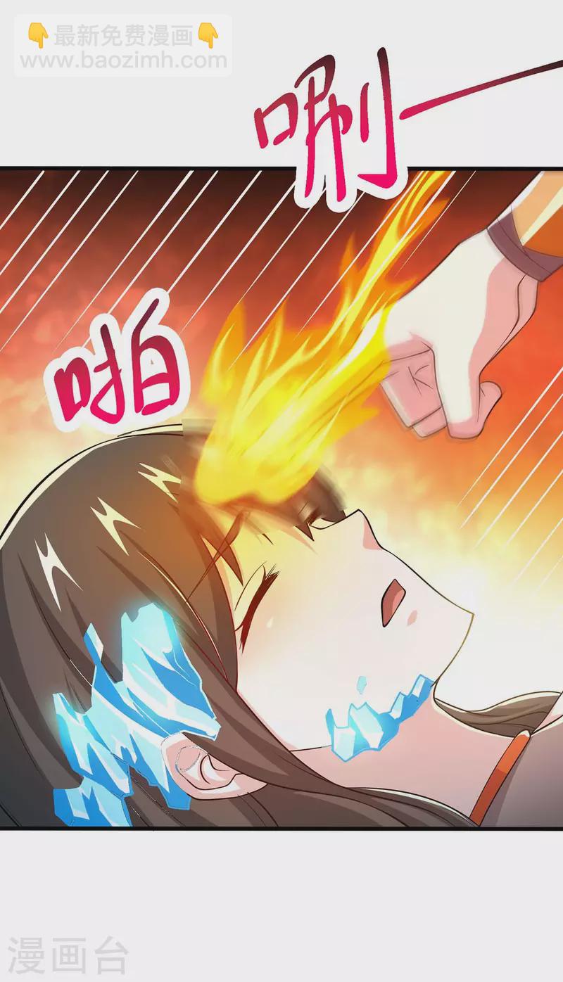 獨步逍遙 - 第339話 這次換我來 - 5