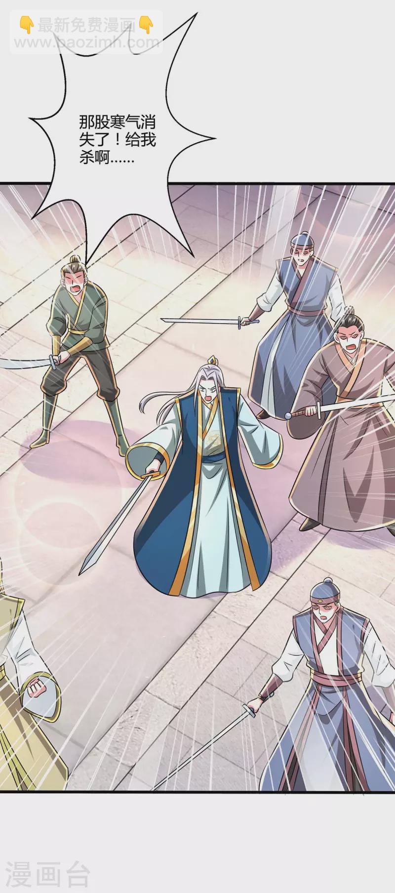 獨步逍遙 - 第339話 這次換我來 - 1