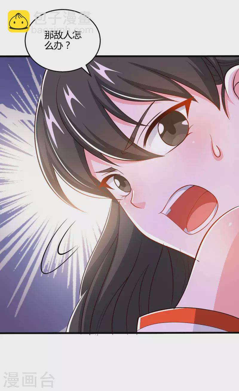 獨步逍遙 - 第339話 這次換我來 - 5