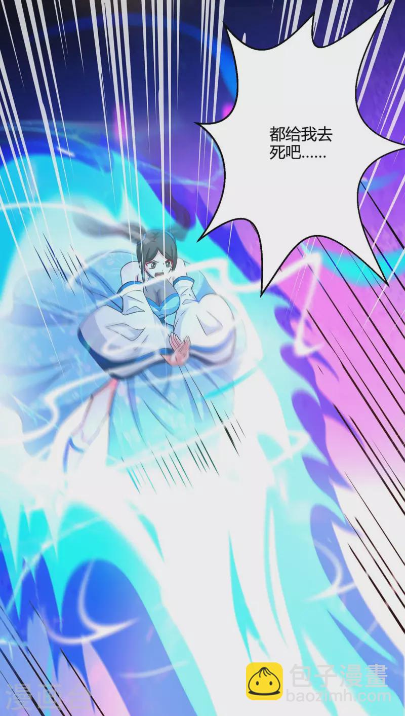 獨步逍遙 - 第339話 這次換我來 - 3