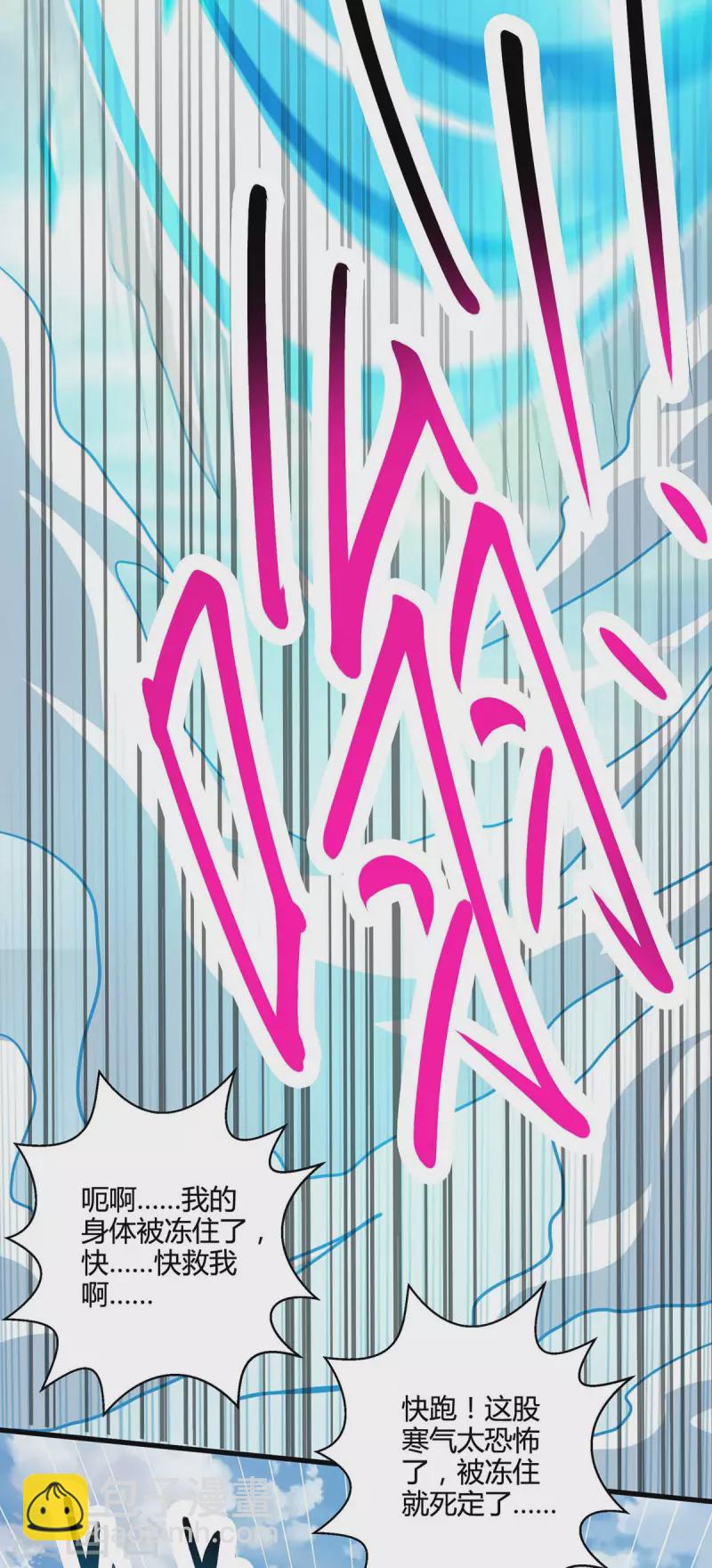 獨步逍遙 - 第339話 這次換我來 - 3