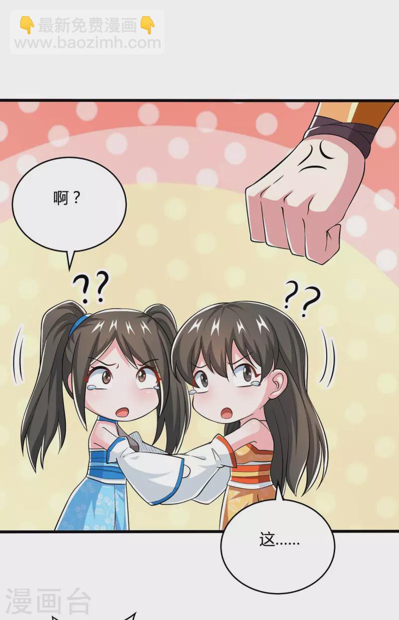 獨步逍遙 - 第341話 你快點收了我們吧 - 5