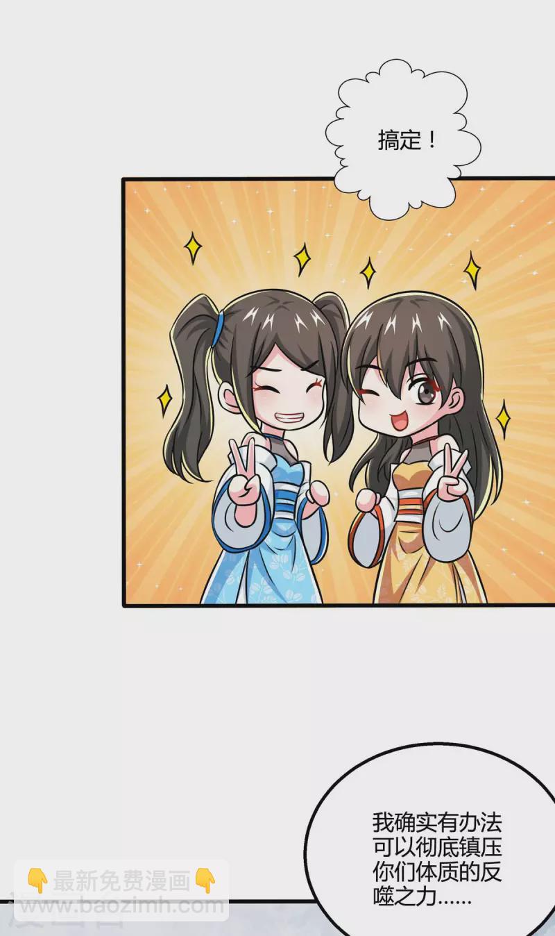 獨步逍遙 - 第341話 你快點收了我們吧 - 3