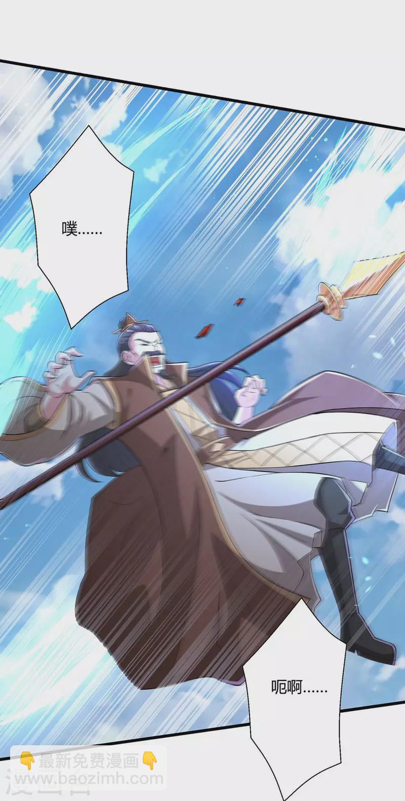 獨步逍遙 - 第341話 你快點收了我們吧 - 3