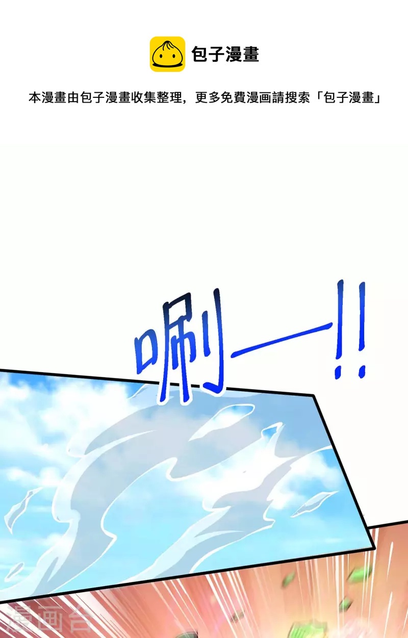 獨步逍遙 - 第343話 寶液到手 - 1