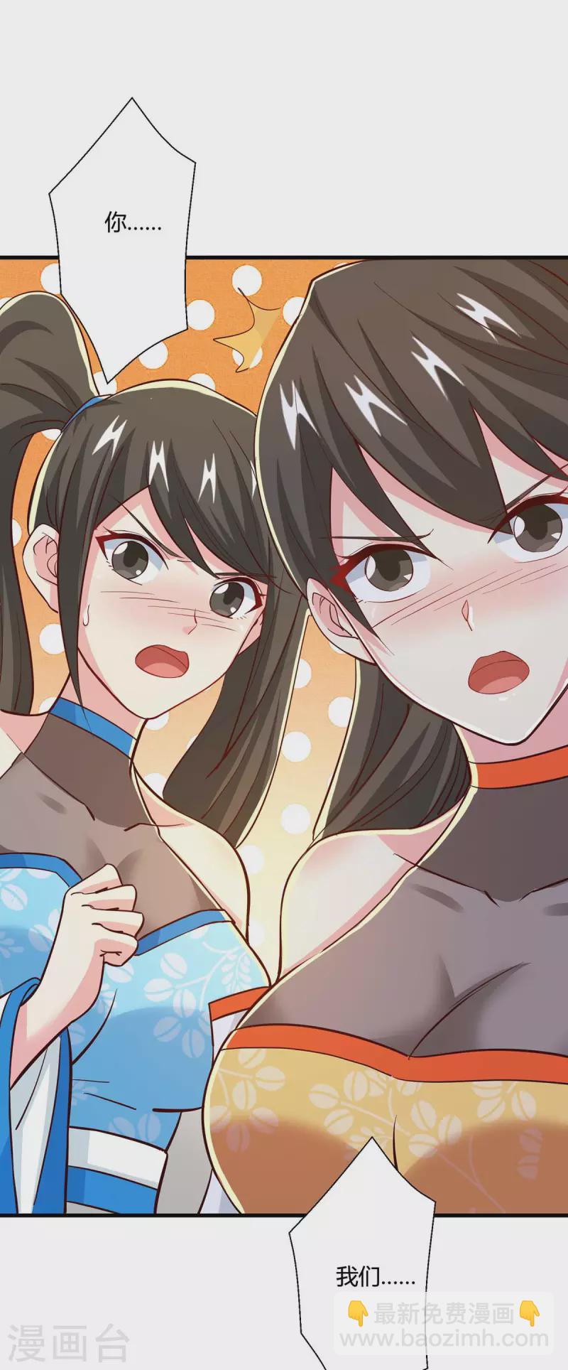 獨步逍遙 - 第343話 寶液到手 - 5