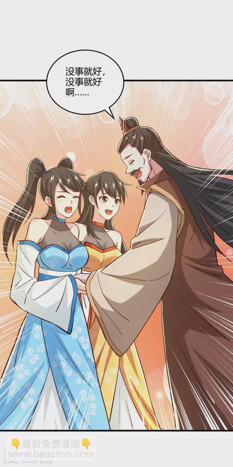 獨步逍遙 - 第343話 寶液到手 - 5