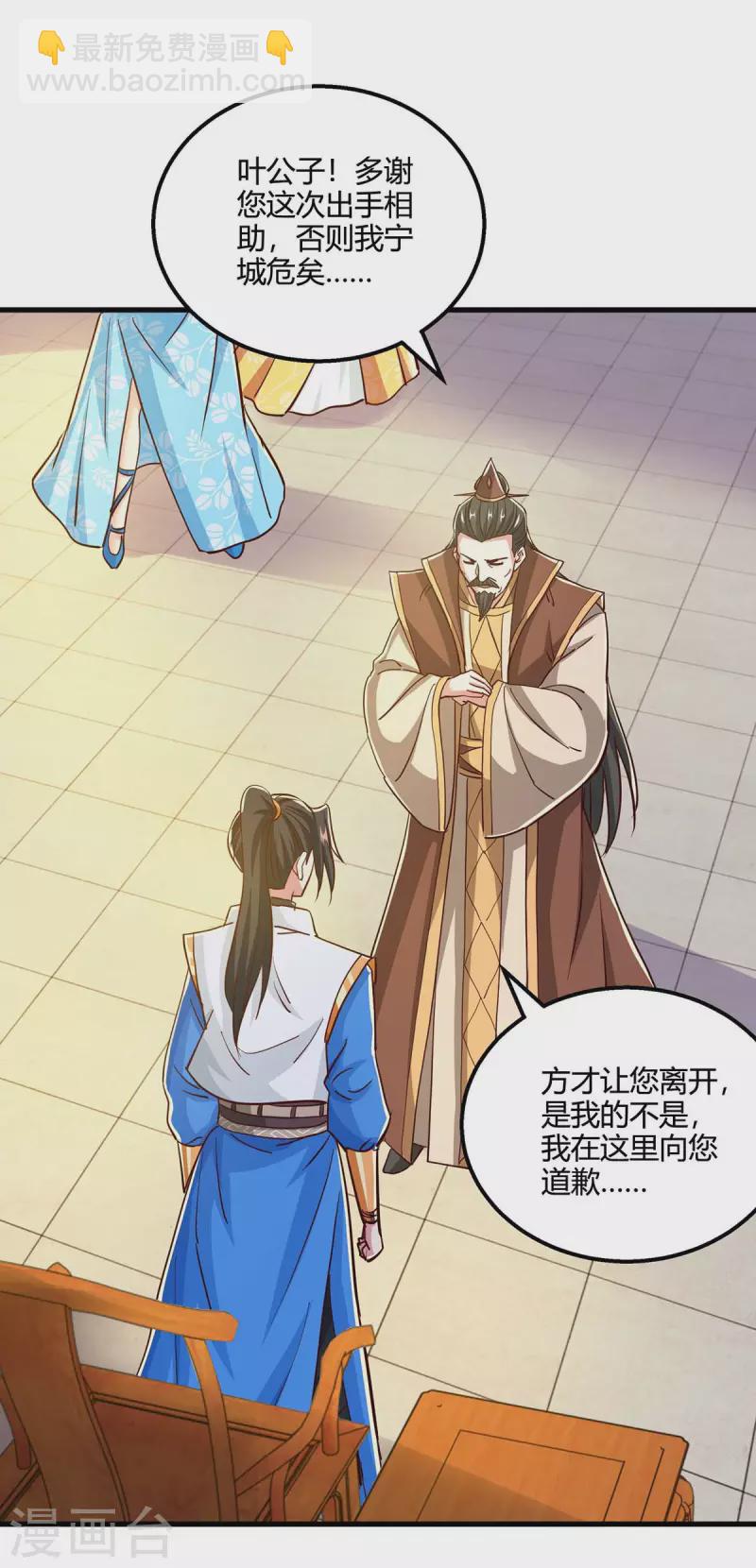 獨步逍遙 - 第343話 寶液到手 - 6