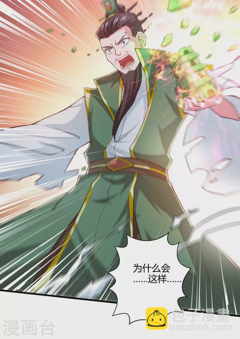 獨步逍遙 - 第343話 寶液到手 - 2