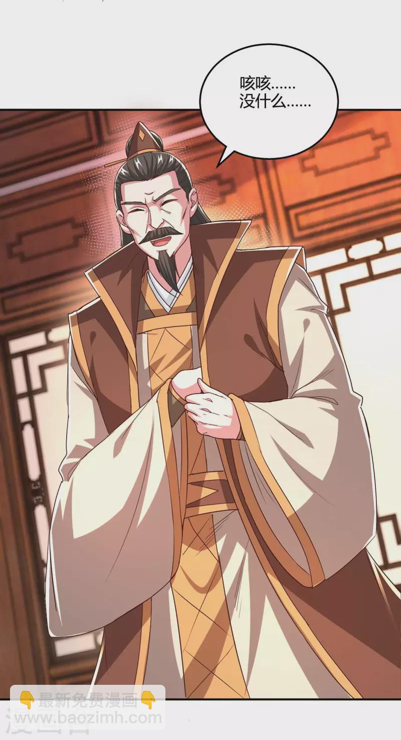 獨步逍遙 - 第343話 寶液到手 - 1