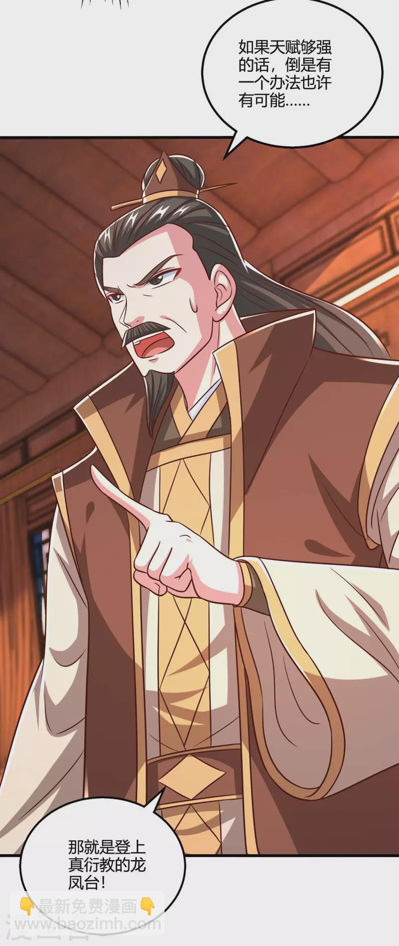 獨步逍遙 - 第343話 寶液到手 - 1