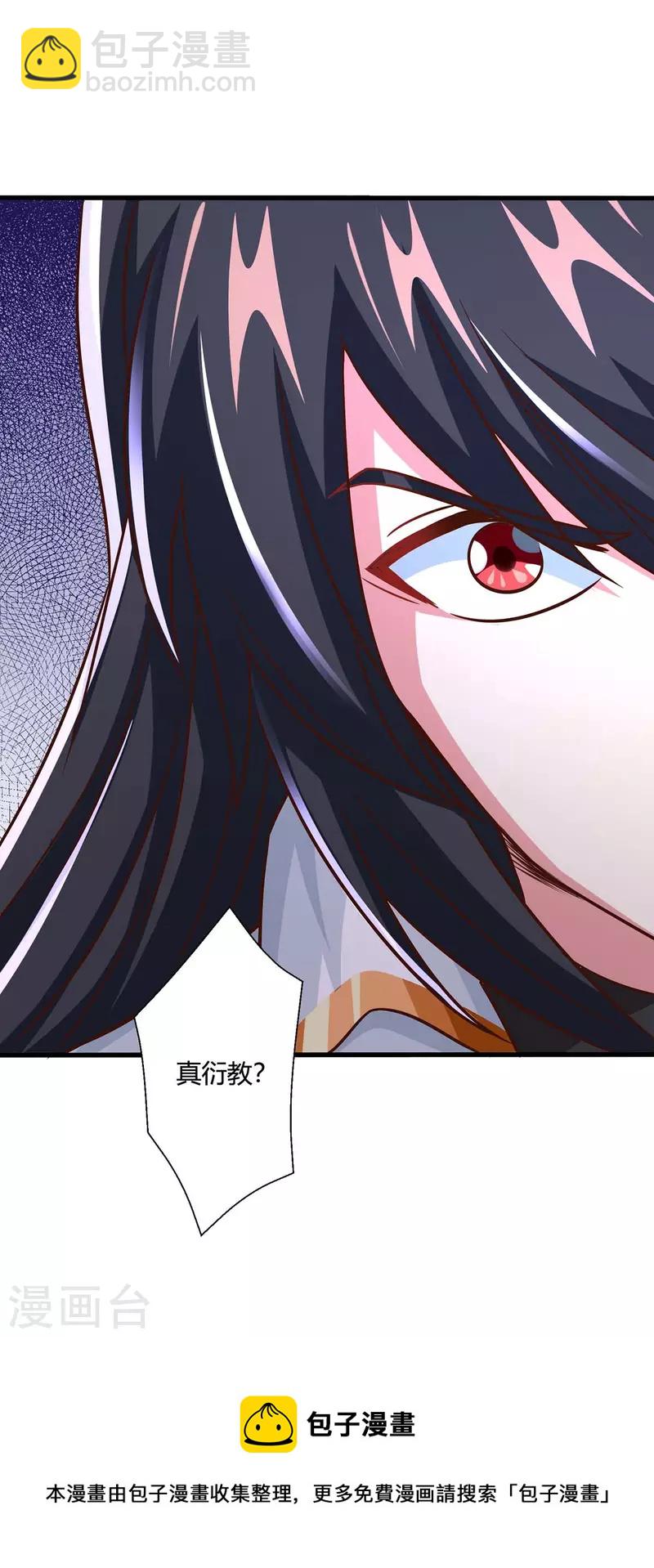 獨步逍遙 - 第343話 寶液到手 - 2