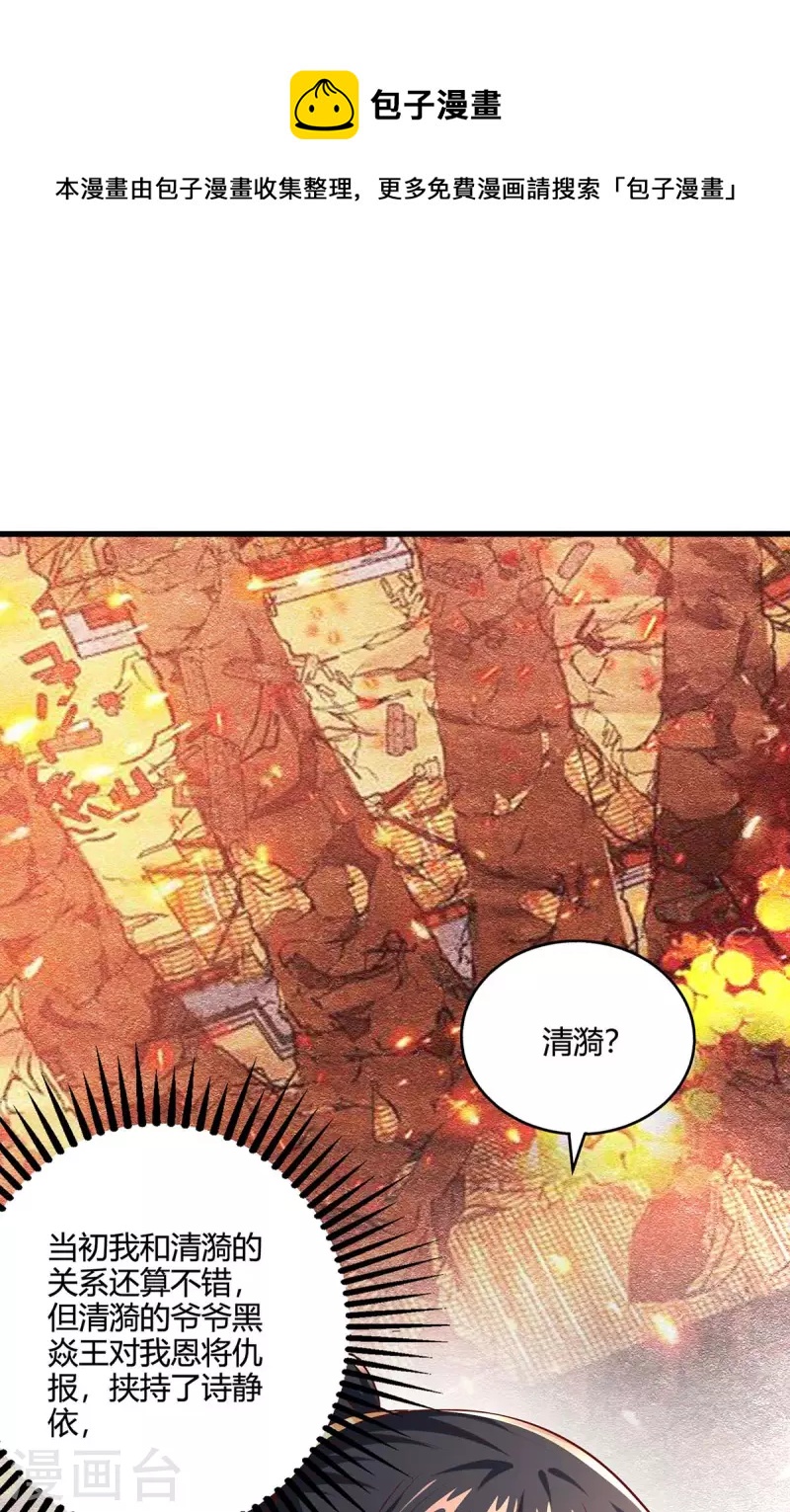 獨步逍遙 - 第345話 擋箭牌 - 1