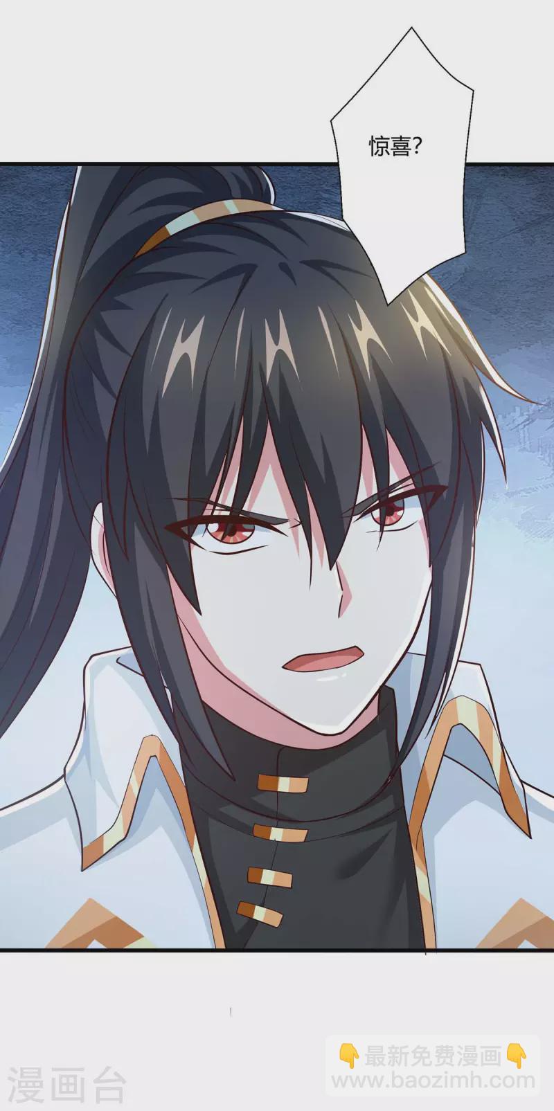 獨步逍遙 - 第347話 心懷不軌 - 6