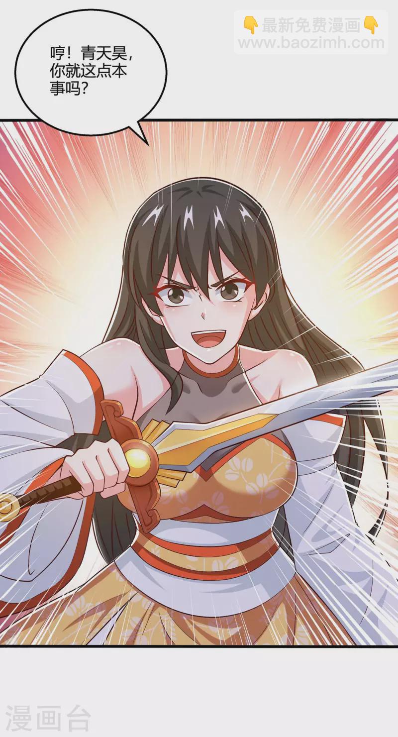 獨步逍遙 - 第349話 士別三日 - 2