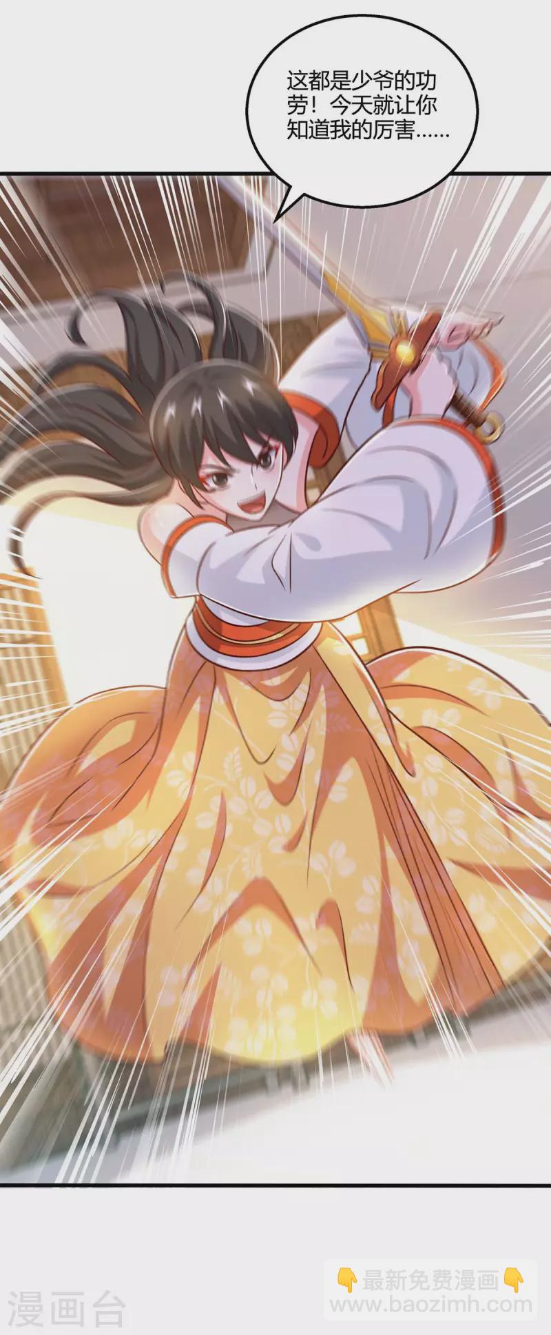 獨步逍遙 - 第349話 士別三日 - 4